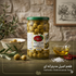 Shahbahar Salty Olives with Core (640g)
